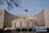 中国央行宣布“部分降准”　强调货币政策未转向