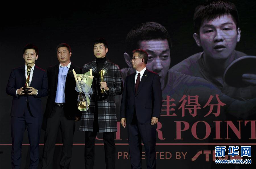 （体育）（5）乒乓球——2019国际乒联球星颁奖盛典举行