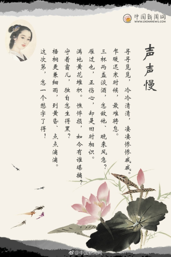 4年的今天李清照诞生:她的诗词你最爱哪一句?
