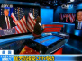 中国驻美大使崔天凯就美国大选、中美关系等接受CNN专访