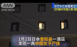 中国女孩日本酒店遇害年仅18岁 同屋男子承认了杀人嫌疑