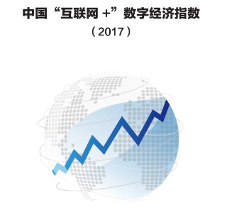 数字经济总指数报告发布 深圳仅次于北京-中国