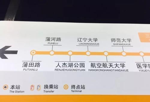 沈阳地铁二号线北延线开始正式空载试运行-中