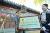 北京首个胡同博物馆开馆　恢复胡同古朴原貌