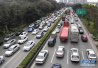 “五一”高速日交通量将达270万　高速免费吗？