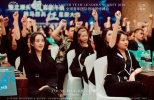 DHV全球青年团队领袖研修峰会第二站山东烟台开启
