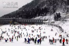 湖北九宫山滑雪场明日试营业 邀你开启新年活力之旅