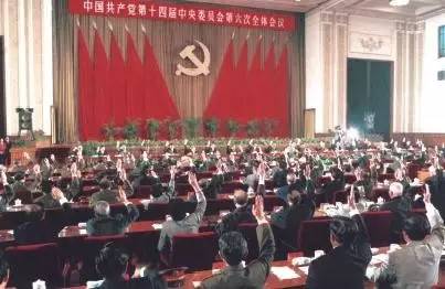 这次会议主要讨论思想道德和文化建设方面的问题，审议并通过了《中共中央关于加强社会主义精神文明建设若干重要问题的决议》。
