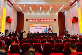 河南省工藝美術產業高質量發展推進會在寶豐舉行