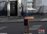 英国首相宣布提前大选 或为脱欧扫清障碍