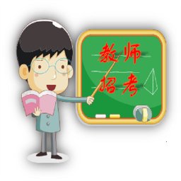 福建全省新任教师招考3月18日开始报名 4月中