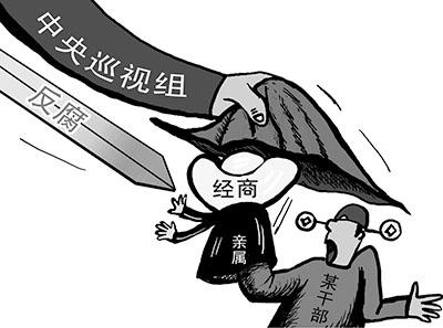 北京规范领导干部亲属经商常态化:明年继续核