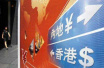 消息称香港和内地监管机构准备在7月宣布推出“债券通”
