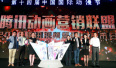超级IP亮相14届中国国际动漫节　《舒克和贝塔》被唤起