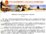 中国使馆提醒莫持旅游签证赴斯里兰卡工作