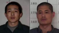 辽宁凌源第三监狱监狱长被免职　此前两重刑犯越狱并相继落网