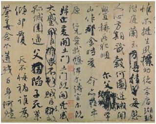 资料图：《祭侄文稿》。(图片来源：台北故宫博物院网站)
