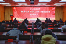 2020河南省“中国梦·大国工匠篇”大型主题宣传活动在郑启动