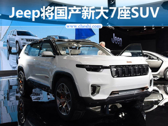 Jeep将国产新大7座SUV 竞争科迪亚克(谍照)-中