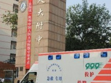 北京：全市92个高考考点增设58辆急救车