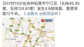 吉林松原发生4.9级地震　长春、哈尔滨等地有震感