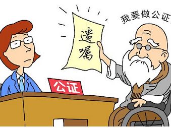 老人办理财产及遗嘱公证 避免再婚后财产分割问题-中国搜索江苏