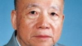 94岁“两弹一星”元勋袁承业辞世　为中国萃取剂化学之父