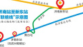 济南高铁车站如何衔接?济南站至新东站