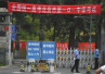 2018高考进行时　北京“声呐警察”首次为高考站岗