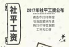 青岛公布2018社保缴费基数上下限　你的月缴费金额要变！