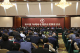 新中国70周年中国劳动发展座谈会在京召开