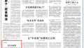 江苏东台读者人民日报建言：充分发挥农村红白理事会作用