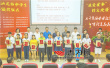 “我爱家乡”汕尾市中学生 作文比赛颁奖仪式举行