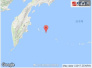 俄罗斯科曼多尔群岛地区发生7.5级左右地震