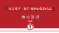 《北京市旅游条例》施行：七类非法一日游将受重罚
