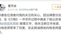 因涉嫌抄袭，湖南90后女记者两本书连遭出版社下架