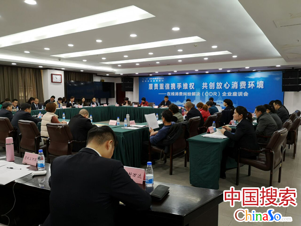 河南全省共发展ODR企业458家 可在线解决消费纠纷